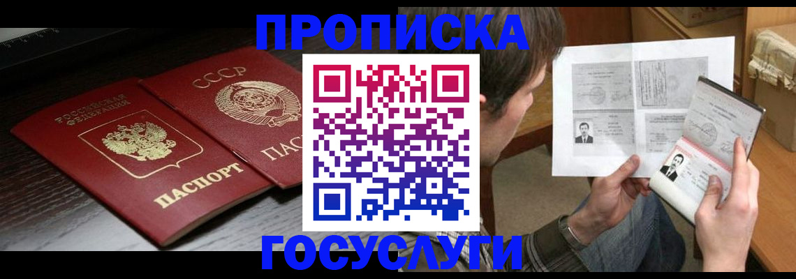 прописка для военкомата в Избербаше